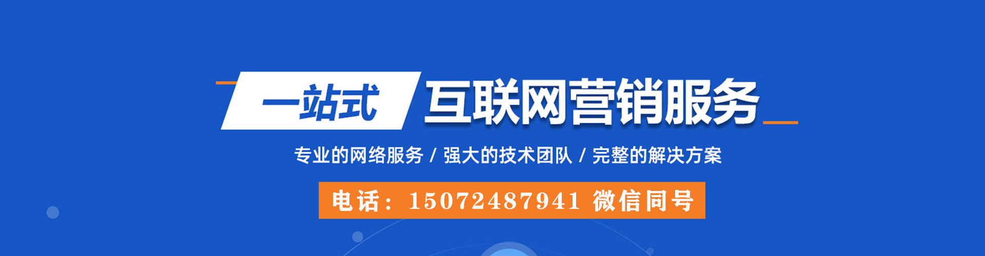 政和百度竞价包年